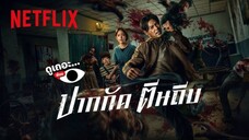 Ziam (2025) ปากกัดตีนถีบ เต็มเรื่อง (พากย์ไทย)