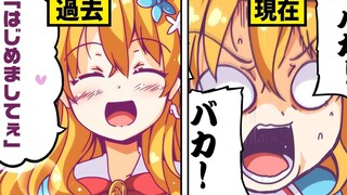 【ぷちさんじ】与出道直播时的自己简直判若两人…【漫画】