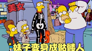 The Simpsons: Girl แปลงร่างเป็นโครงกระดูก ฟื้นคืนชีพ Einstein และทำลายโลกด้วยคันเร่ง!