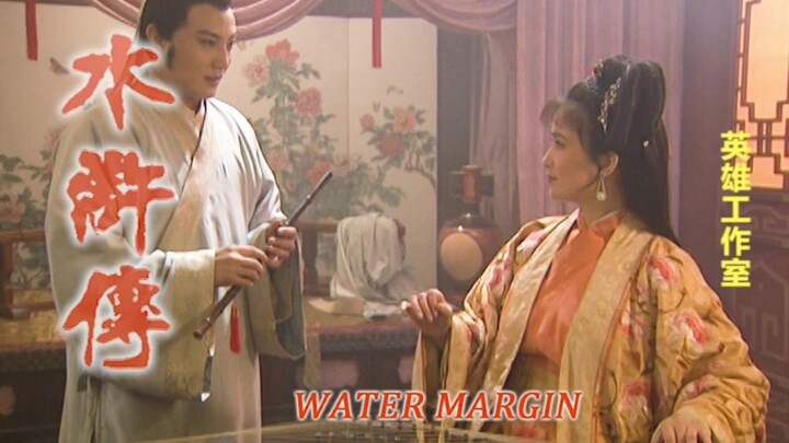 笑傲江湖版《水浒传》片头完美对接