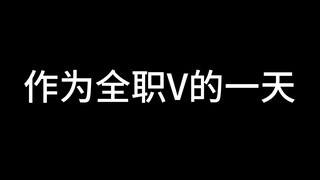 主播为什么很少水群