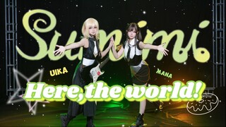 【Sumimi】忘却一切的小曲🎶Here，the world🎵🍩（舞蹈翻跳）