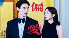 先婚后爱替嫁文学,但是男主包办婚姻强制爱,还得看韩国拍!【现在拨打的电话|偏爱|柳演锡|蔡秀彬|韩剧】