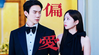 先婚后爱替嫁文学，但是男主包办婚姻强制爱，还得看韩国拍！【现在拨打的电话｜偏爱｜柳演锡｜蔡秀彬｜韩剧】