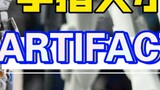 ARTIFACT Gundam pengalaman pertama yang melelahkan dan menarik yang dilukis dengan tangan fa78 dilen