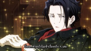 Isekai Shikkaku สูญสิ้นที่ต่างโลก ตอนที่ 1 ซับไทย