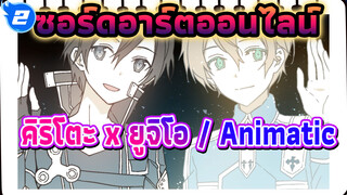 [Animatic] Over the Rainbow - คิริโตะ x ยูจิโอ_2