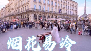 Di jalanan Prancis, sebuah guzheng memainkan lagu "Kembang Api yang Mudah Didinginkan" dengan penuh 