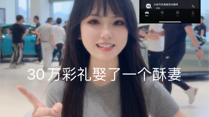 Accidentally Spent 300K in Betrothal Gifts to Marry a “Sweetheart Machine”