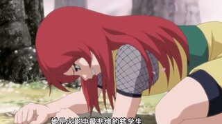 火影：1分钟看完玖辛奈的上半身