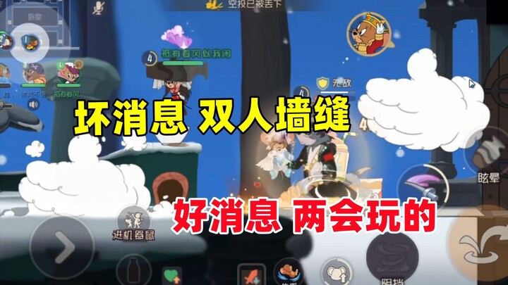 Game Seluler Tom dan Jerry: Bermain Saling Paham dengan Rekan Tim yang Tak Dikenal!