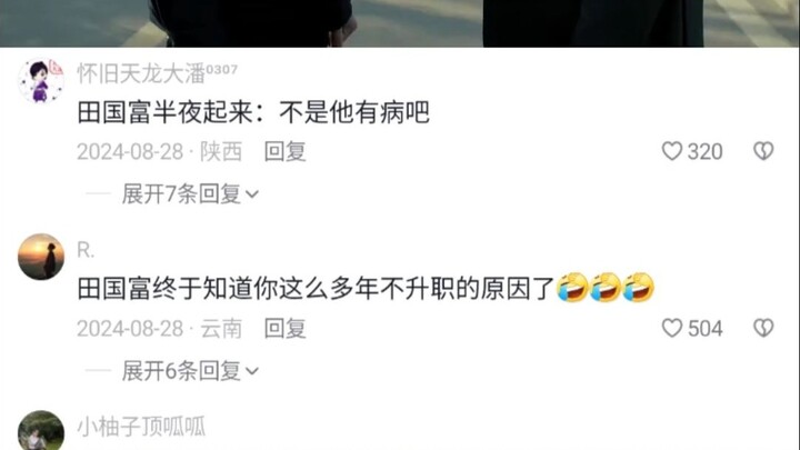 易学习，真是坚守原则的孤勇者