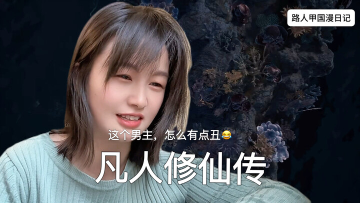 At first glance, it looks like a rock; upon closer inspection, it turns out to be jade… Cultivation 