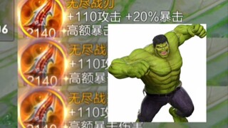 «تيار الهيكل الذي لا يُقهر» شان شان، 60% ضربة مصيرية، ألف هجوم مادي، وعشرة آلاف نقطة دم!!