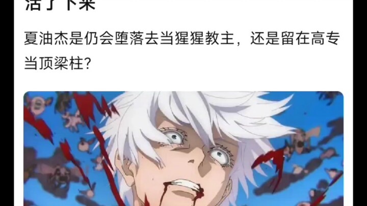 What if Itadori Yuuji were truly killed by Zenin Maki, while Jogo Atsuya managed to survive—would Jo