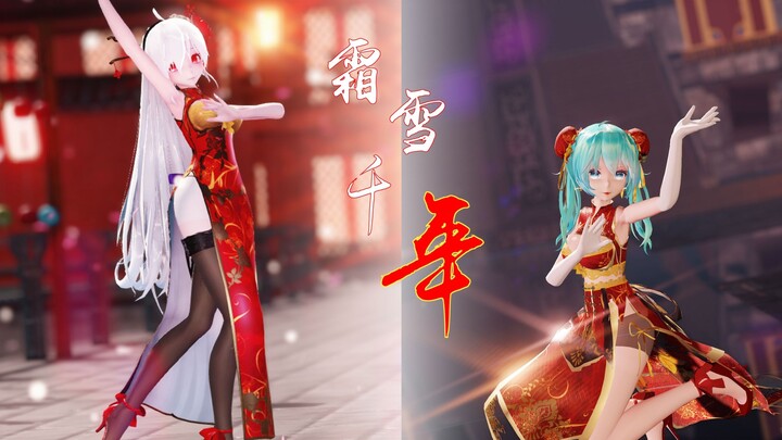 【联动】【贺春MMD/初音&弱音】愿今生再相见 丶消融你眉间悲戚霜雪