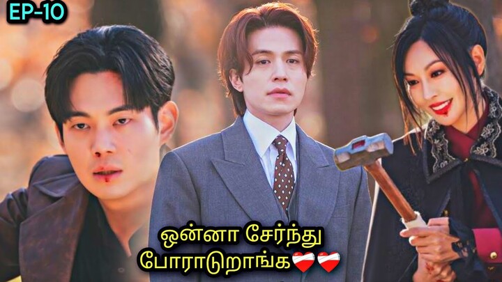 They fight together to destroy the enemies |EP-10| Fantasy Korean drama | TAMIL REVIEW
