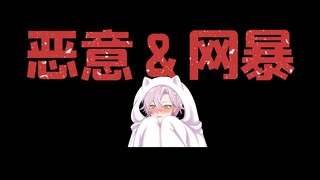 只因为性格活泼而被网暴的他...