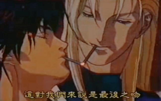 【间之楔】最后的烟吻绝了！他们一定在另外一个世界好好在一起。