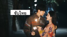 ดวงตาแห่งความรักอันลึกซึ้ง-7