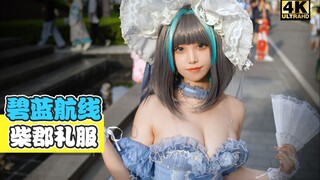 【大卫摄影】神仙颜值超还原cos碧蓝柴郡！身材颜值美丽了！谁不想和这样的柴郡誓约呢~