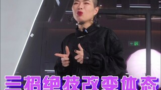三招小妙招，教你学会体态，记得去人多的地方去练，这样比较有快感