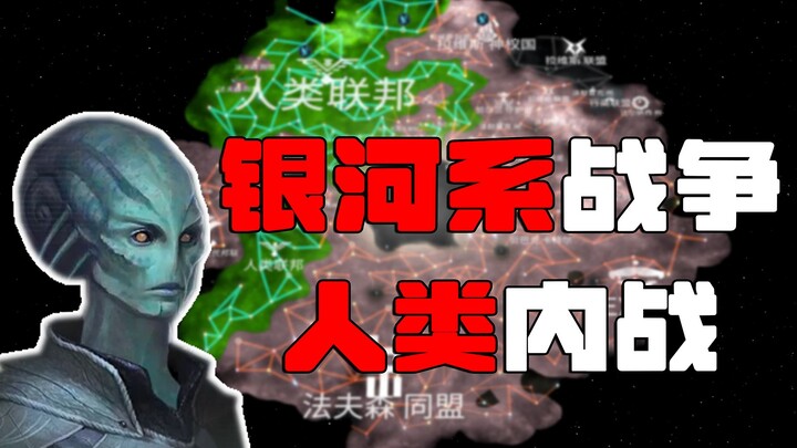 Humans have fought their way from Earth all the way to the Milky Way—do aliens just assume they’ve a