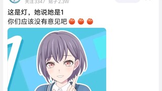 这是灯，她说她是1