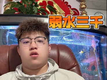 น้ำอ่อนสามพัน เวอร์ชันโฮเมย์