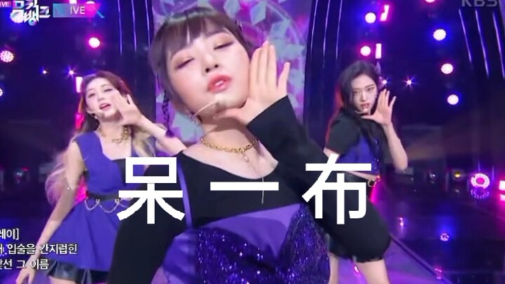 Grup wanita pertama yang menjadikan nama penggemarnya sebagai lirik penuh lagu