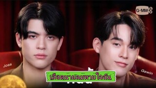 เลือดนายลมหายใจฉัน EP.7