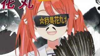Party Rogue Hanamaru Seiryu
