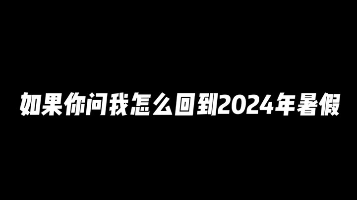 Những bản nhạc đình đám mùa hè 2024 liệu có khơi gợi ký ức của bạn không?