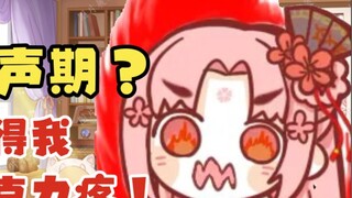 [Sơn Bảo] Giai đoạn thay đổi giọng nói? Fan tức giận đến nỗi sô cô la của tôi đau quá!