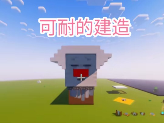 Minecraft: Build cute little creatures with limited resources!