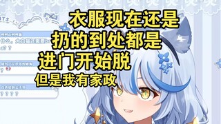 会把衣服扔的到处都是【艾尔莎】