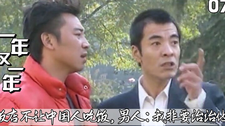 Nhà hàng do người Trung Quốc mở mà lại không cho người Trung Quốc vào ăn, người đàn ông nói: “Tôi nh
