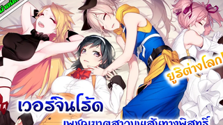 เวอร์จิน โร้ด เพชฌฆาตสาวบนเส้นทางพิสุทธิ์ แนะนำอนิเมะใหม่ Spring 2022