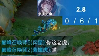 基本告别打野位