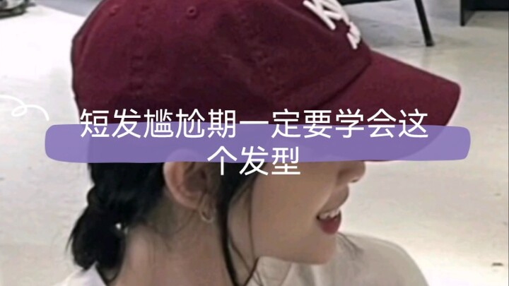 Thời kỳ khó xử khi để tóc ngắn nhất định phải học ngay kiểu tóc này? Vừa gọn gàng lại không cộm cổ!