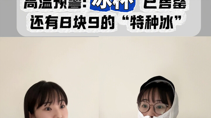 Sebenarnya siapa yang beli gelas es?