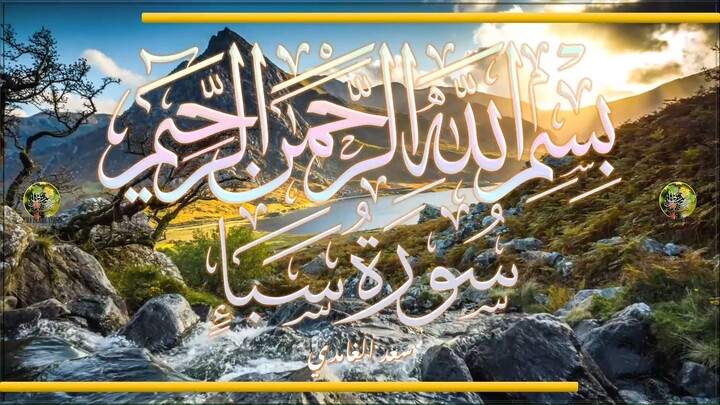 Sūra [034] Sabaʾ [The People of Saba - Full Surah]