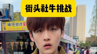 坏了，遇到粉丝了