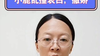 Đây là hướng dẫn cách thể hiện tình yêu của bạn với một chú hươu nhỏ. @Bạn bè của bạn ơi, hãy học hỏ