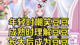 【梨安】被电脑破防后，被迫手机开播复刻豆豆经典场面，原来我才是“豆豆”🤣🤣🤣