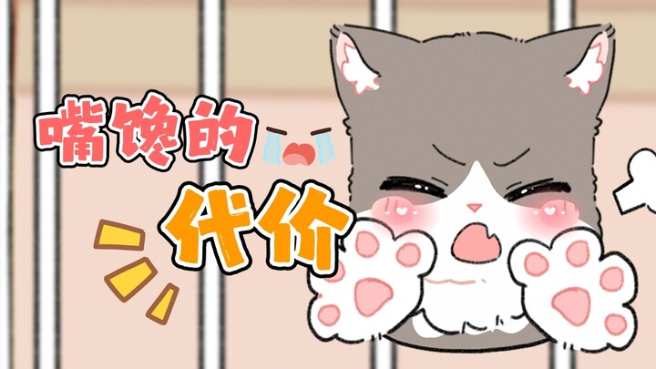 Neighbor: I thought I fed a stray cat, but...