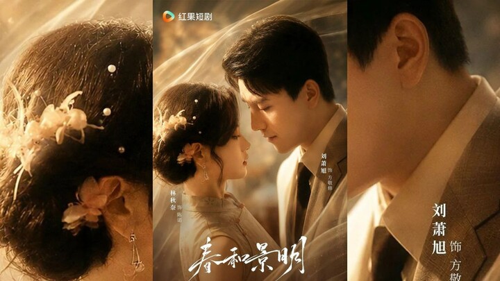 [Sub Indo] Spring and Bright Scenery《春和景明》Liu Xiaoxu & Lin Qiunai