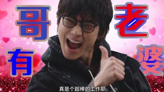 【ibsm | 伊吹蓝×志摩一未】哥有老婆