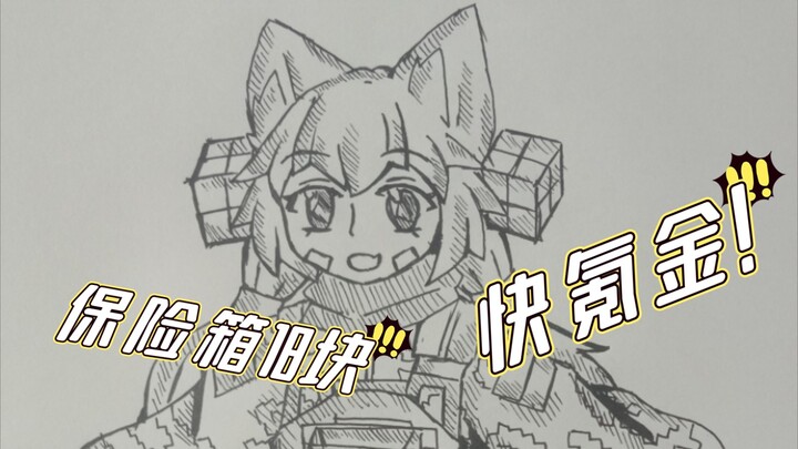 【娘化】我把暗区突围的魔方工作室娘化了?!