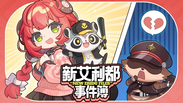 【绝区零】看好了！小浣熊是这么用的！